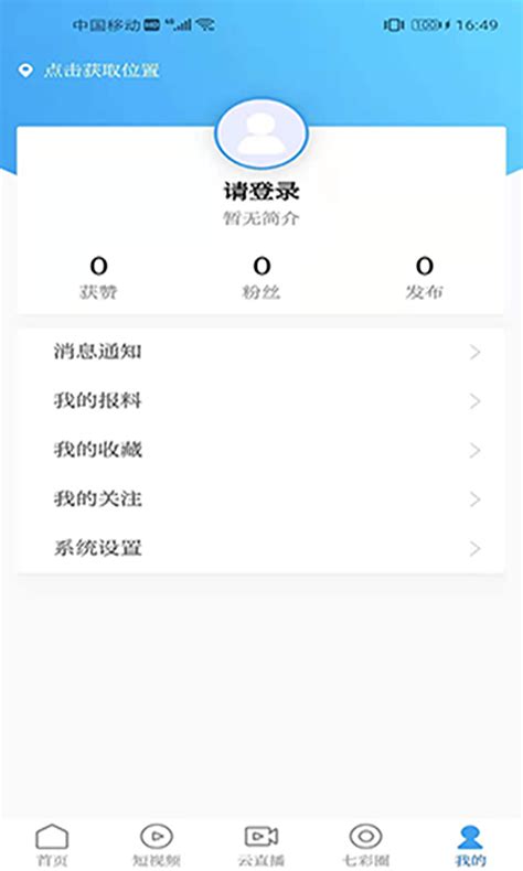 云南七彩云端app官方版2023免费下载安装最新版