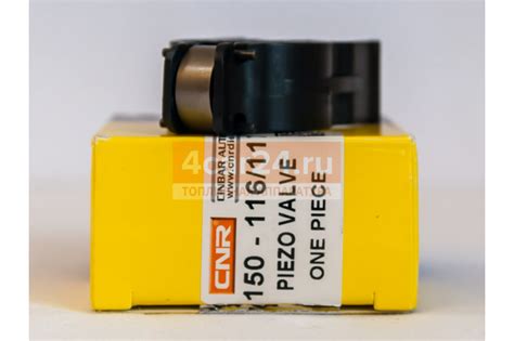 150-116/117 CNR - Клапан пьезо форсунки Bosch