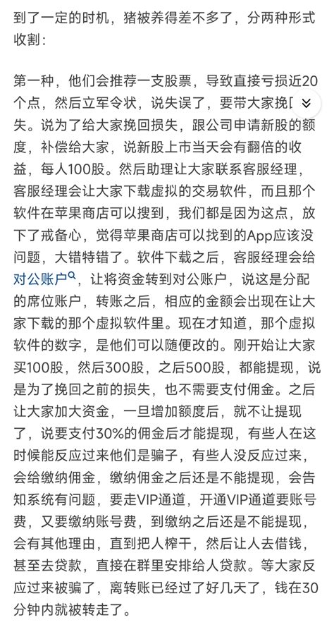炒股新骗局：股民假打新被骗340万 大妈跟老师炒股一月痛失42.5万_凤凰网