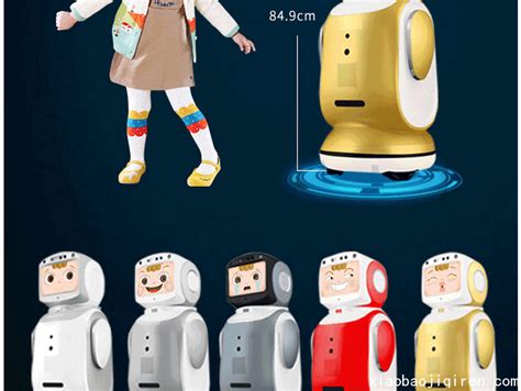 小宝机器人app-打令小宝机器人app1.0.1 免费中文版-东坡下载