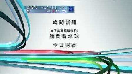香港翡翠台在线直播(香港电视直播)