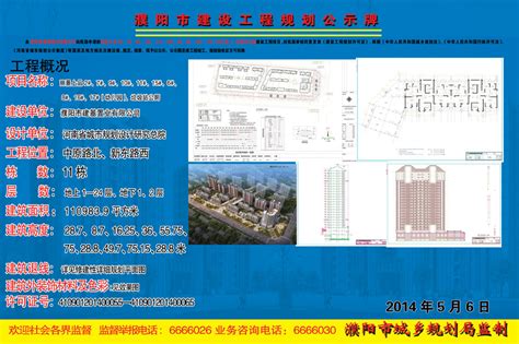 濮阳市建基置业有限公司（批后）——丽景上品2#、7#、9#、10#、11#、15#、6#、8#、16#、17#（幼儿园）、****站公厕
