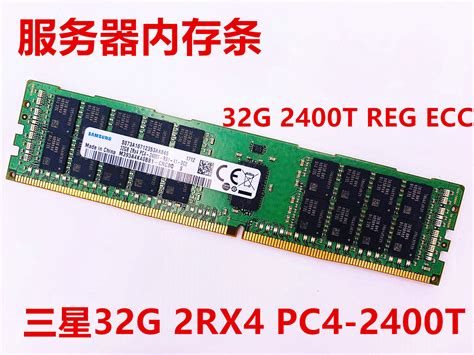 DELL R730 R630原装服务器内存条32G DDR4 PC4-2133P ECC RDIMM_虎窝淘