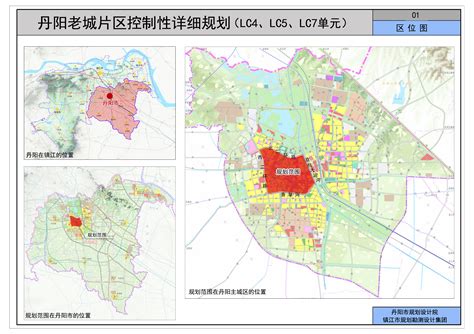 丹阳老城片区控规批前公示_信息公开_丹阳市自然资源和规划局