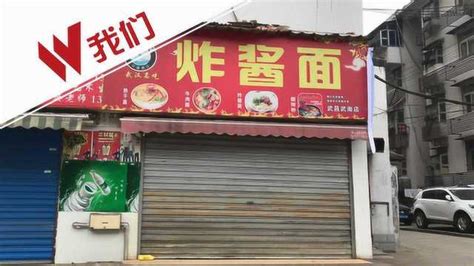武汉：面馆老板被食客砍下头颅
