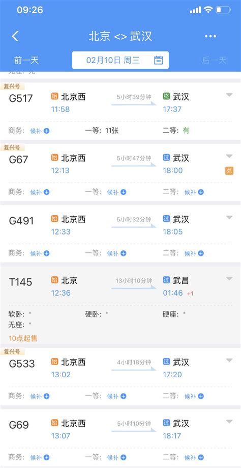 今天可买大年二十九火车票，不同地方车次开售时间不一_武汉_新闻中心_长江网_cjn.cn