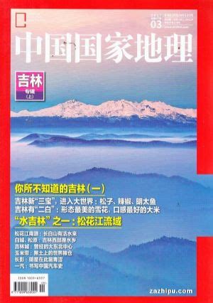《中国质量》杂志订阅|2024年期刊杂志|欢迎订阅杂志