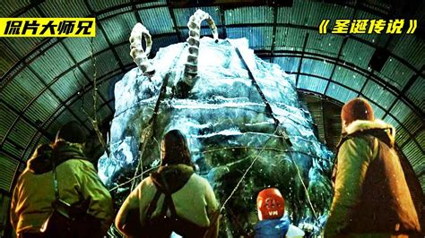 科学家挖出1000年前巨冰，里面的东西震惊世界！_腾讯视频