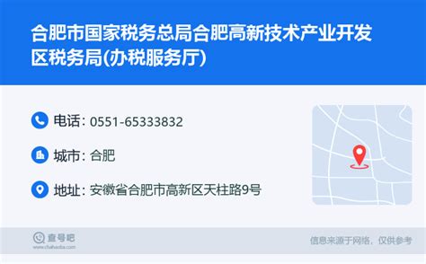 国家税务总局安徽省税务局 媒体税讯 【合肥晚报】税费政策“组合拳”优化营商环境