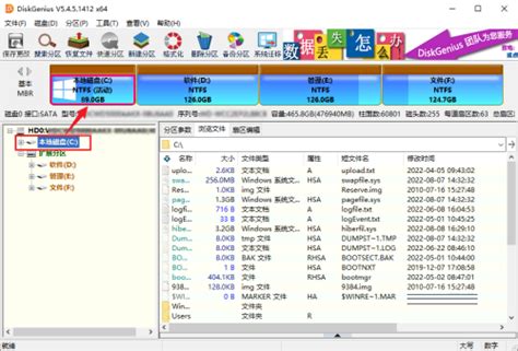 DiskGenius软件固态硬盘快速分区图文教程_北海亭-最简单实用的电脑知识、IT技术学习个人站