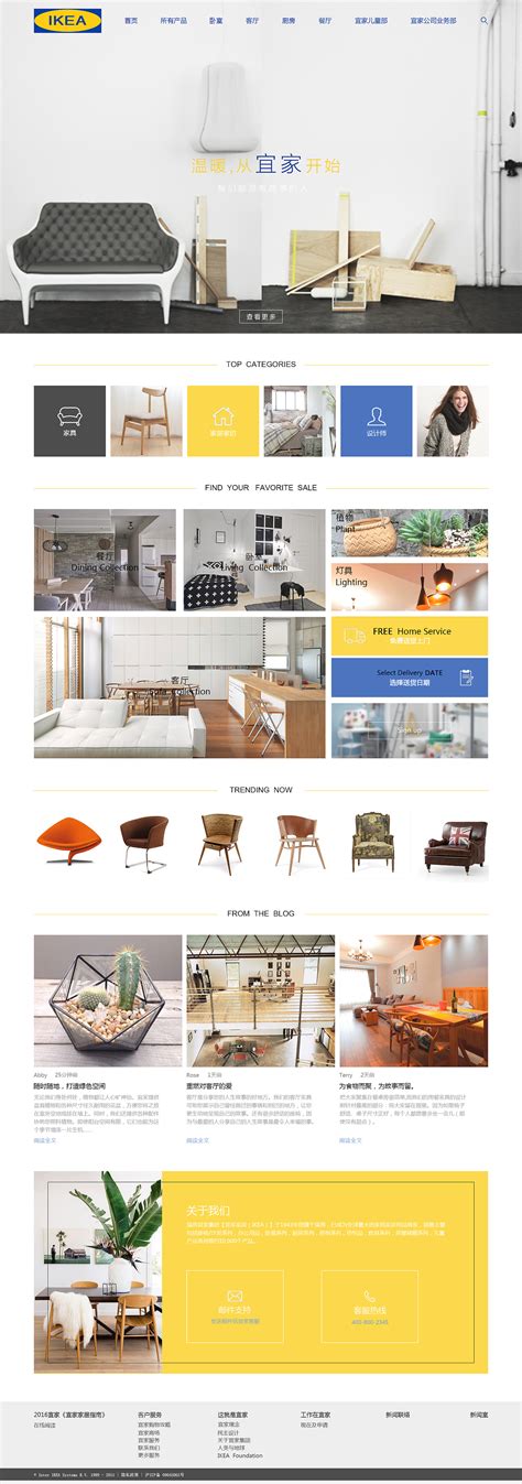 【IKEA】宜家网页设计|平面|其他平面|叫我绳子 - 原创作品 - 站酷 ...