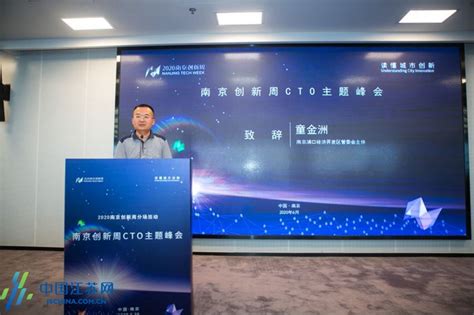 南京创研院出席世界智能制造大会-中科南京移动通信与计算创新研究院