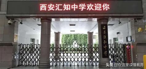 陕西省西安中学地址在哪怎么样？在陕西省排名第几升学率高吗？