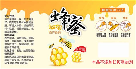一些关于蜂蜜的主图|平面|海报|珍月 - 原创作品 - 站酷 (ZCOOL)