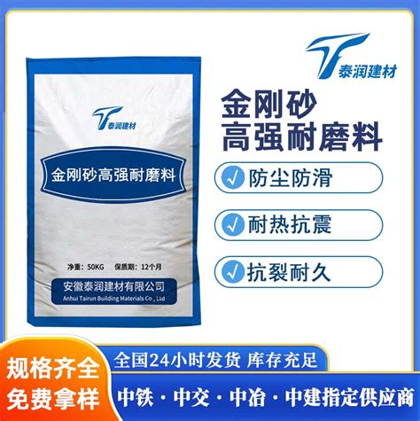 金刚砂耐磨材料-金刚砂耐磨材料-贵州晶科科技服务有限公司