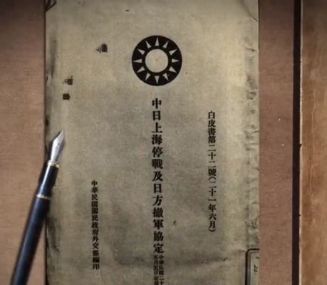 1933年5月，日军强迫国民党政府签订《塘沽协定》，侵略势力渗入冀东。图为中日双方代表在塘沽谈判-中国抗日战争-图片