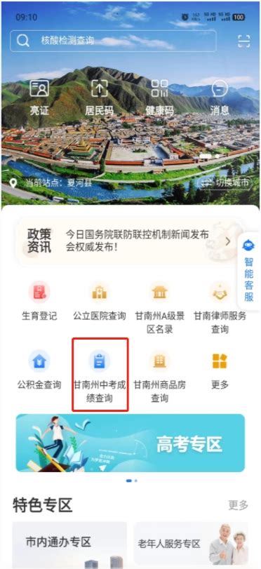 甘南旅游设计图__海报设计_广告设计_设计图库_昵图网nipic.com
