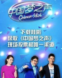 《中国梦之声》第二季晋级30强学员名单曝光|中国梦之声|第二-影视知识-川北在线