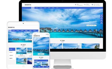 旅游公司免费网站模板-米拓建站响应式网站源码下载
