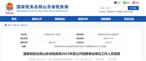 2012年山东省阳谷县招聘人事代理人员特别提示