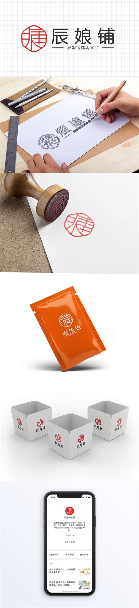 食品logo设计 包装设计|平面|包装|juleJQJ - 原创作品 - 站酷 (ZCOOL)