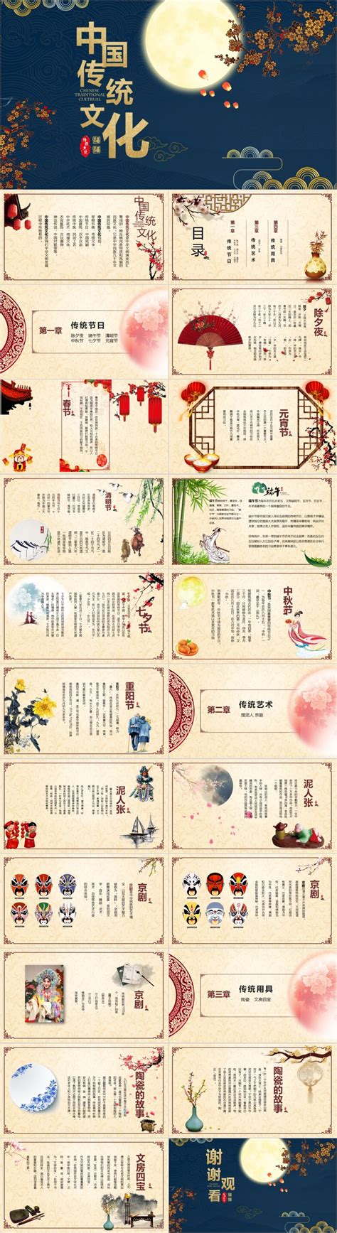 中国传统节日的文化内涵：从春节到中秋，感受中华文化的独特魅力 - 命理知识