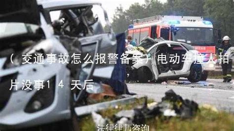 交通事故案例警示录_腾讯视频
