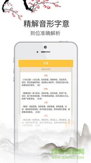 宝宝起名手册app下载-宝宝起名手册下载v1.1.17 安卓版-绿色资源网