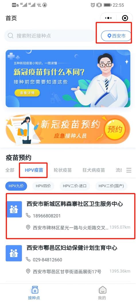 2021西安九价HPV疫苗预约最新消息- 本地宝