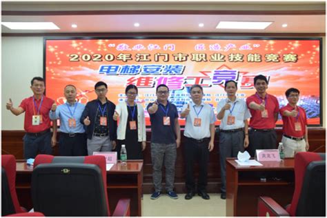2020年江门市职业技能竞赛电梯安装维修工竞赛项目在台山市技工学校成功举办 | 台山市