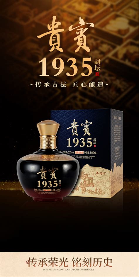 贵宾1935（香槟金） - 百年盛世-深圳百年盛世酒业有限公司