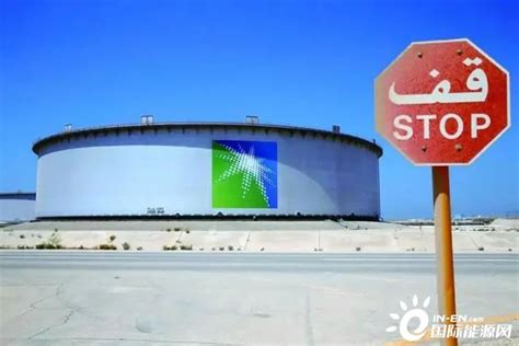 沙特阿美计划进一步扩大石油产能至1300万桶/日_电线电缆资讯_电缆网