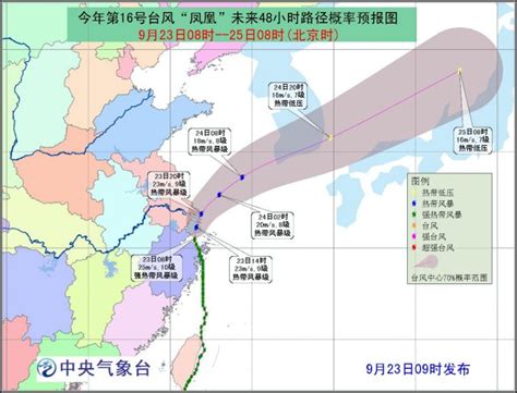 台风凤凰实时路径发布系统及路径图 - 天气网