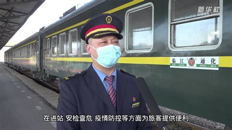 吉林通化：公益性慢火车升级服务 方便百姓出行_凤凰网视频_凤凰网