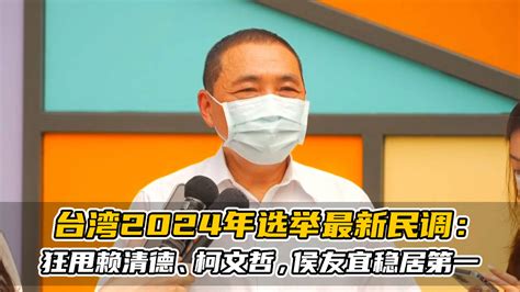 9月23日台湾新闻重点：台湾立院召委选举 民众党动向受瞩_凤凰网视频_凤凰网