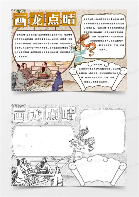 成语故事 古人读书小故事设计图__海报设计_广告设计_设计图库_昵图网nipic.com