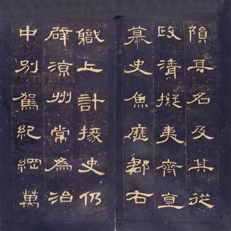隶书《曹全碑》全称《汉合阳令曹全碑》该碑是汉代隶书的重要代表作
