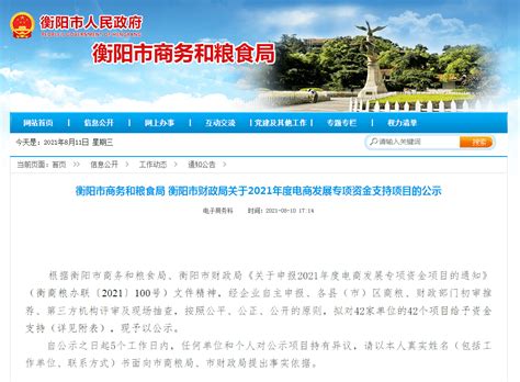 衡阳市人民政府门户网站-1分钟看报告丨什么是“双百”工程，你知道吗？