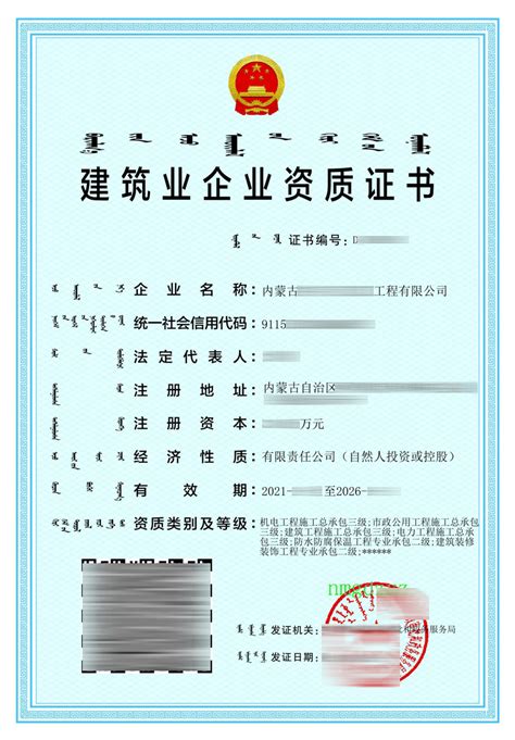 一级二级三级机电工程施工总承包资质标准_建筑资质_上海沪盛企业服务集团
