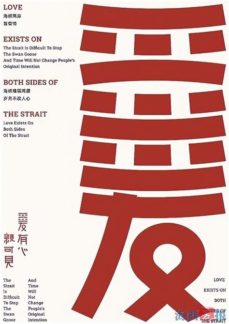 2016毕业设计手册—“字行·城市”汉字图形创意设计|平面|字体/字形|燕大侠1214 - 原创作品 - 站酷 (ZCOOL)