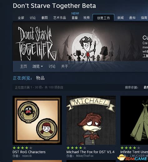 steam创意工坊如何使用？steam创意工坊的使用方法-天极下载