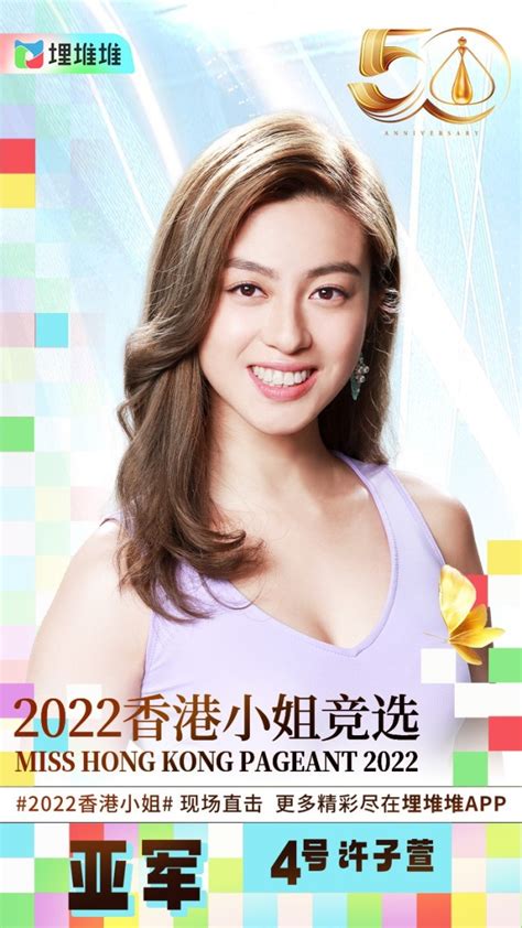 林钰洧2022香港小姐冠军 林钰洧是星二代哦！_娱乐频道_中华网