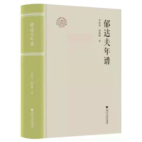 上海图书馆展郁达夫唯一完整小说手稿《她是一个弱女子》__凤凰网