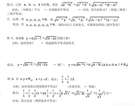如何证明柯西不等式的积分形式? - 知乎
