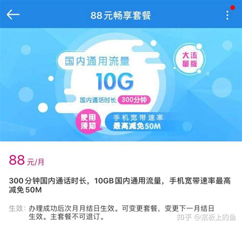 重磅！北京电信联通老用户携号转网办理移动校园卡500打两年！40G流量+200分钟 – 校园卡网厅