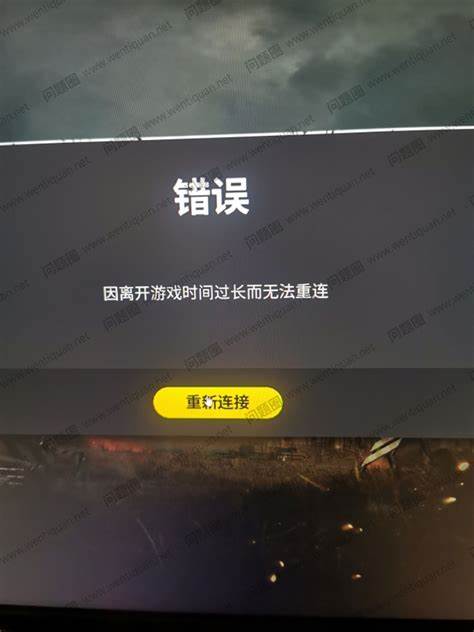 pubg连接服务器失败是什么问题(pubg服务器连接状态异常登录失败)