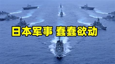日本的军事实力有多强_2018日本跟中国的军事实力对比 - 随意云