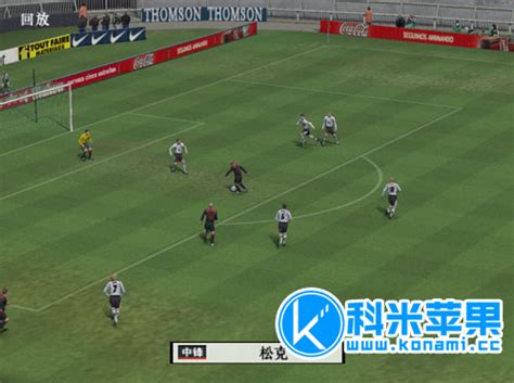 实况足球8-实况足球8中文版下载 v2.2.0.4国际版--pc6游戏网