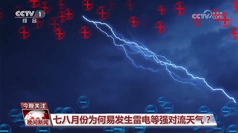 镇江日报多媒体数字报刊雷暴大风和强降水来临