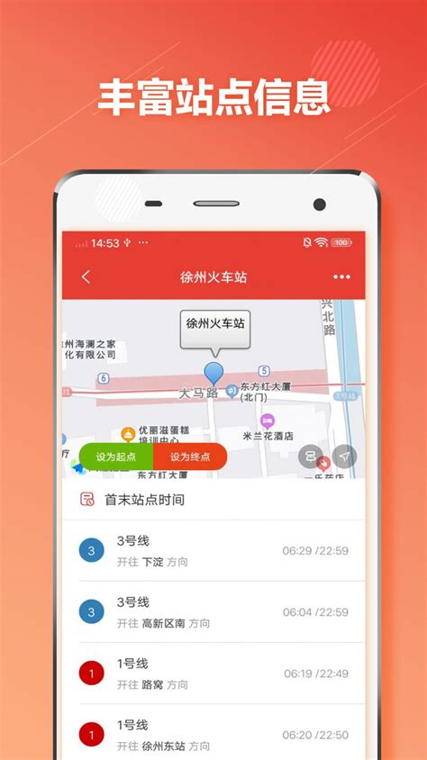 徐州地铁通app下载,徐州地铁通app官方下载2022 v1.0.6 - 浏览器家园